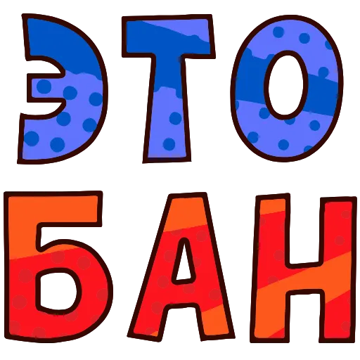 Стикер 5 Топ Текст