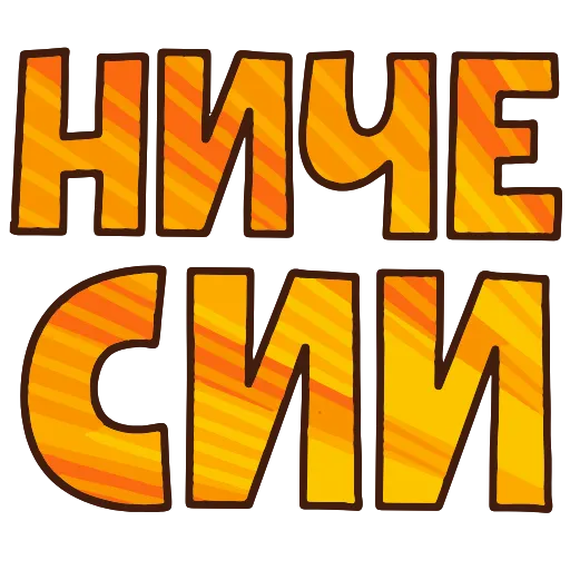 Стикер 30 Топ Текст
