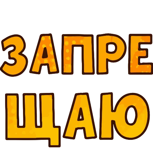 Стикер 13 Топ Текст