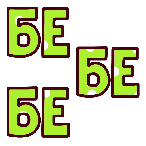 Стикер 47 Топ Текст