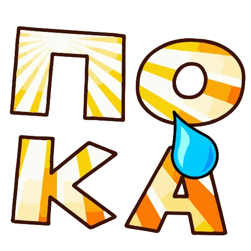Стикер 3 Топ Текст
