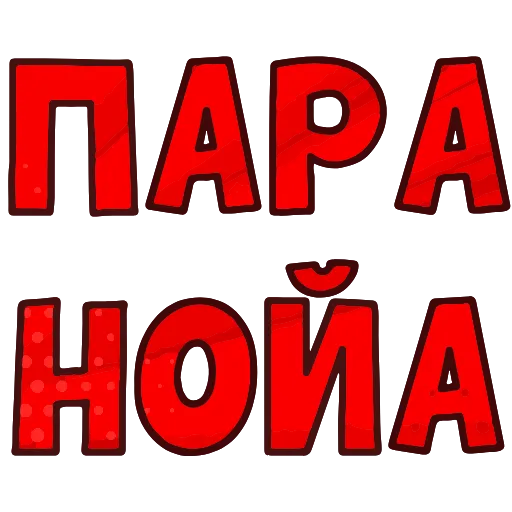 Стикер 37 Топ Текст