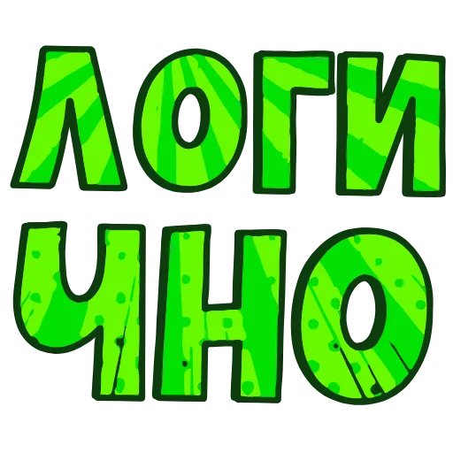 Стикер 10 Топ Текст