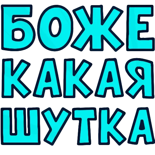 Стикер 28 Топ Текст