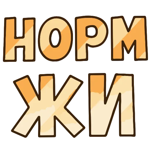 Стикер 38 Топ Текст