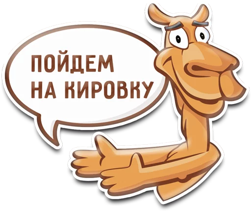 Стикер 2 theChel