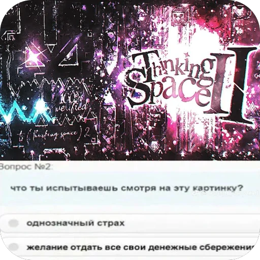 🫥 Стикер «Thinking space II» для Telegram