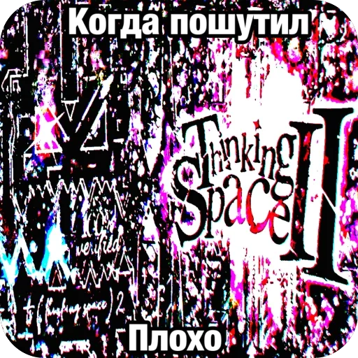 🫥 Стикер «Thinking space II» для Telegram