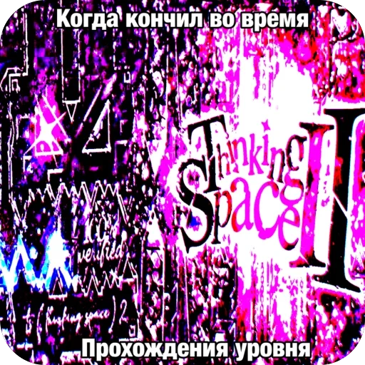 Стикерпак Thinking space II для Telegram