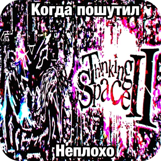 🫥 Стикер «Thinking space II» для Telegram