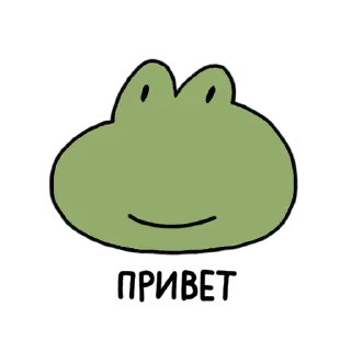 Стикер 3 Моё Болото