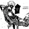 Обложка набора Kaneki Ken