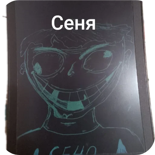 🤪 Стикер «Толик дядя 3000 Deluxe Edition» для Telegram