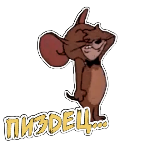 😱 Стикер «Том и Джерри» для Telegram