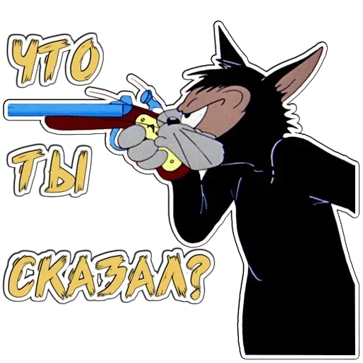 😱 Стикер «Том и Джерри» для Telegram