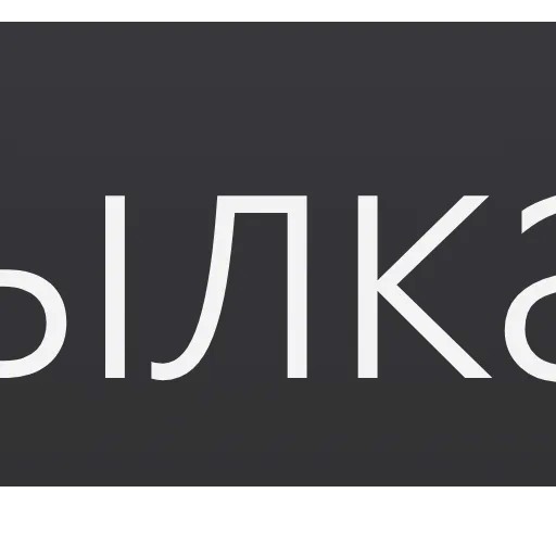 Стикер 41 Top Style