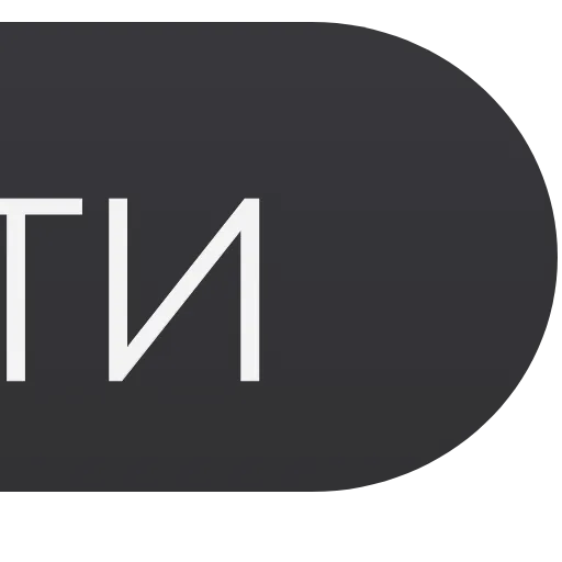 Стикер 23 Top Style