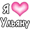Стикер 39 Парные #paired #cute #girl