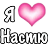 Стикер 3 Парные #paired #cute #girl