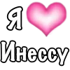 Стикер 41 Парные #paired #cute #girl