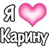Стикер 29 Парные #paired #cute #girl