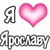 Стикер 54 Парные #paired #cute #girl