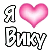 Стикер 6 Парные #paired #cute #girl