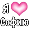 Стикер 18 Парные #paired #cute #girl