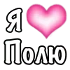 Стикер 17 Парные #paired #cute #girl