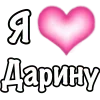 Стикер 48 Парные #paired #cute #girl