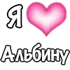 Стикер 34 Парные #paired #cute #girl