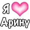 Стикер 23 Парные #paired #cute #girl
