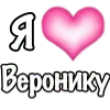 Стикер 52 Парные #paired #cute #girl