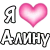 Стикер 24 Парные #paired #cute #girl