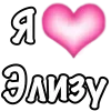 Стикер 59 Парные #paired #cute #girl