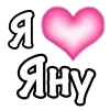 Стикер 14 Парные #paired #cute #girl