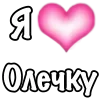 Стикер 58 Парные #paired #cute #girl