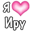 Стикер 46 Парные #paired #cute #girl