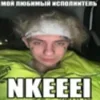 Стикер 49 Nkei #status #other