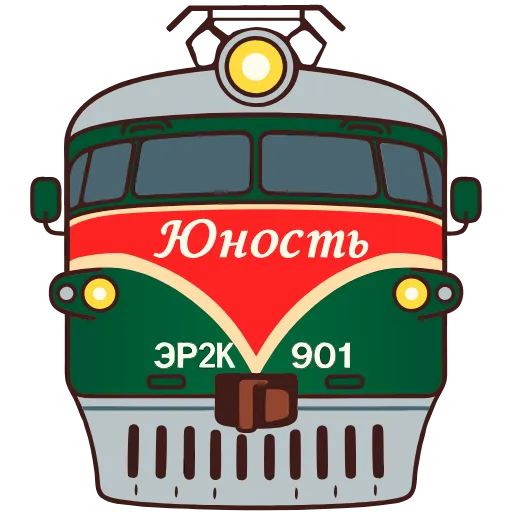 Стикер 20 👶 Поезда - векторный hd пак