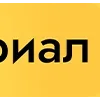 Стикер 19 Трамплин