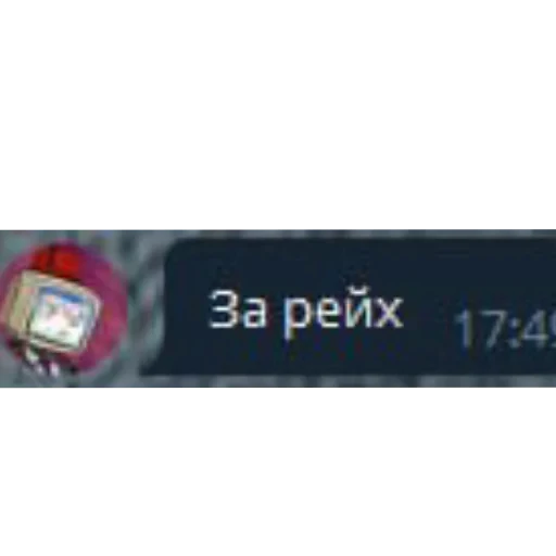 🧥 Стикер «ТруЧерт» для Telegram