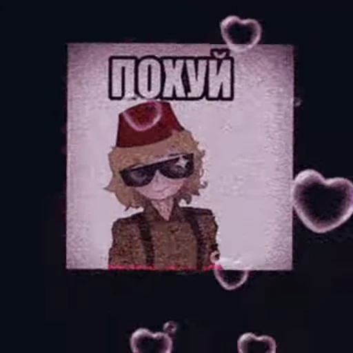 🤩 Стикер «ТруЧерт» для Telegram