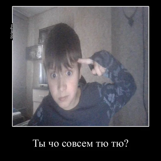 👈 Стикер «Жмыхнутый Трикс» для Telegram