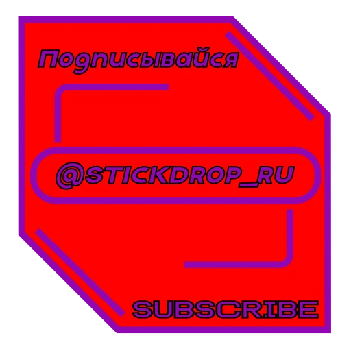 👇 Стикер «Tune.Fm» для Telegram