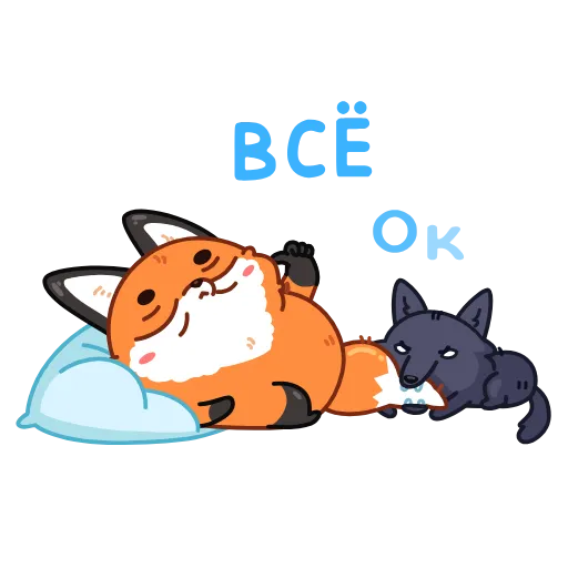 🦊 Эмодзи «Твигг» для Telegram