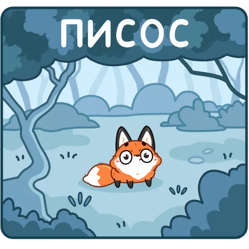 😬 Эмодзи «Твигг» для Telegram