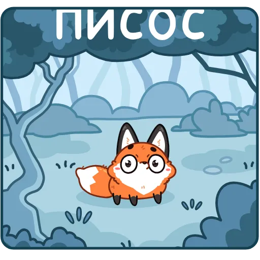 Стикер 4 Твигг