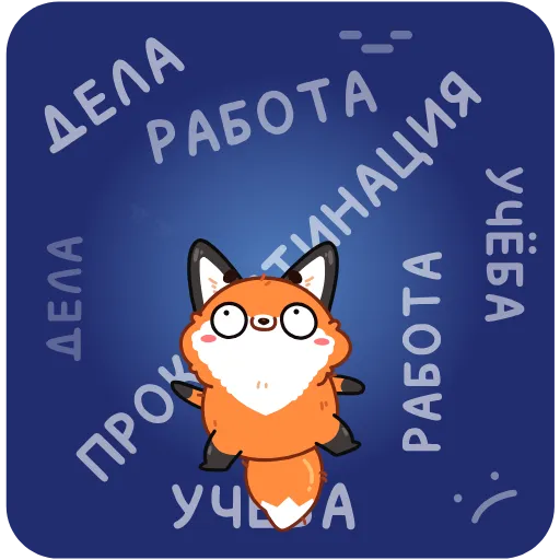 Стикер 11 Твигг