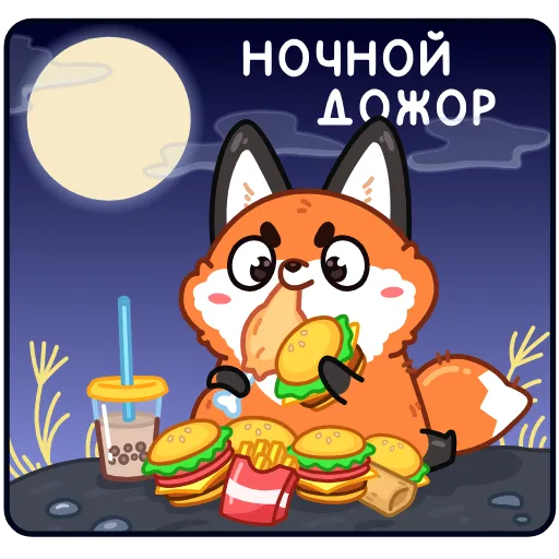 Стикер 8 Твигг